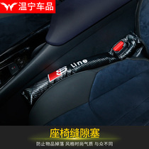 Corolla Ralink Weichi Chrr Yize Camry seat seam plug leak-proof plug seat gap plug seat gap plug