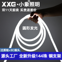 Super-bright LED flexible lamp with round advertising sign neon soft light tube white light outdoor waterproof long line light