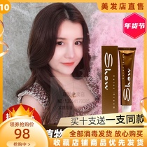 Fei Ling hair color cream nourishing hair plant oil caramel color linen golden brown honey tea brown hair dye cream