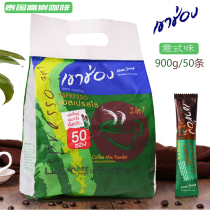 Thailand imported Gao Chong coffee Italian espresso three-in-one instant coffee 900g(50 strips) solid drinking
