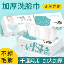 Small Lazy Disposable Cotton Soft Towel Facial Cleansing Household Men and Women