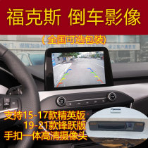 Suitable for 19-21 Fox Fengyue original factory screen reversing image camera 1080P driving recorder