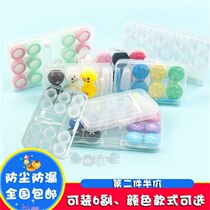  Multi-palace grid contact lenses for contact lenses can be equipped with multiple pairs of transparent care boxes cute portable boxes storage boxes JY