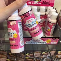 Japan Daiso big creative puff cleaning agent makeup egg cleaning air cushion powder puff special cleaning agent