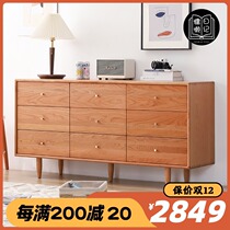 Nordic solid wood modern simple cherry wood nine-chest cabinet oak storage storage cabinet bedroom living room Japanese side cabinet