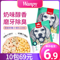 Wanpy Naughty Dog Snacks Pet Deodorant Biscuits Cheese Small Steamed Buns 220g Teddy Gold Wool Grilled Toothless Snacks