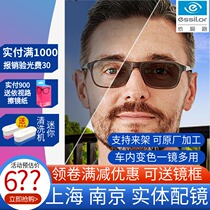 Evision Road lens Active car color change A31 60 spherical fashion color change 1 591 power polarizer 1