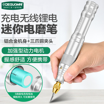 Ménaite rechargeable electric grinding head small hand-held grinder polishing cutting artifact Jade small mini drill