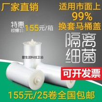 Universal automatic change cover toilet cover disposable toilet turn pad sanitary roll strip plastic walking paper cleaning cover film