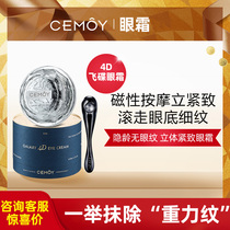 cemoy australia platinum lumens flying saucer eye cream fade fine lines lifting firming moisturizing moisturizing 20ml