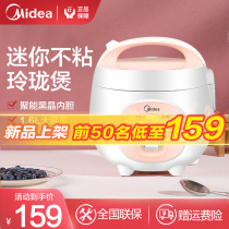  Midea mini rice cooker Multifunctional student dormitory small rice cooker 1-3-4 people 2 special offer YN161