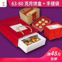 (63-80 grams) 4 grain 6 grain translucent cover moon cake packing box mooncake gift box (handbags for sale