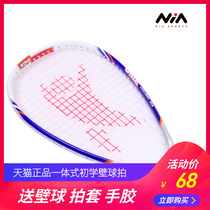 Squash racket beginner set Ultra-light mens and womens carbon aluminum integrated NIA squash racket send hand glue squash