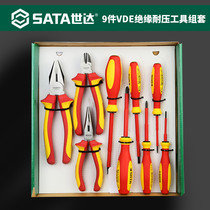 Shida Germany VDE insulation pressure resistant set industrial grade electrical screwdriver labor-saving vise double nose pliers 09261