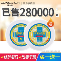 Longrich Anti-Cracking Foot Cream Foot Care Foot cleft heel Anti-chapping Moisturizing moisturizing foot cream Snake Oil Cream