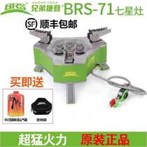  Outdoor stove brother BRS-71 seven star stove fierce fire windproof stove Picnic gas stove Team self-driving camping field