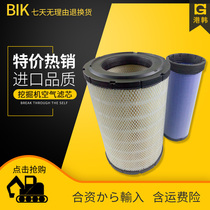 God Steel Excavator Air Filter SK200 210220 230-8 Super 8 Air filter Filter Accessories