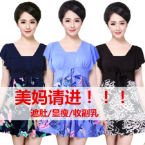 Bathing suit for the elderly female mother split loose conservative large size hot spring cover belly fat mm thin bathing suit