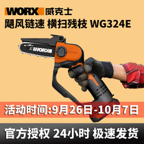 Wickers WG324E lithium chain saw household small mini handheld chainsaw rechargeable chain outdoor logging saw