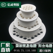 PVC drain pipe straight plug floor drain simple filter floor drain simple sewer pipe fittings 50 75 110