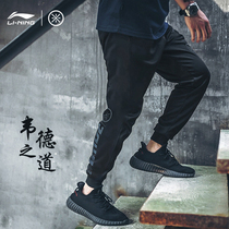 Li Ning sports pants mens 2021 casual loose autumn closing drawstring pants Wade pants country tide spring and autumn trousers