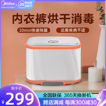 Beauty Underwear Briefs Underpants UV Germicidal High Temperature Sanitizing Machine Box dryer drying machine Home Small