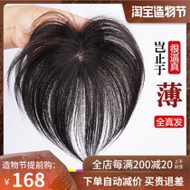 Wig piece Real hair needle delivery top hair patch Thin hair volume cover white hair Fluffy natural real hair patch