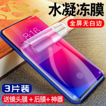 Red rice k20pro tempered water gel millet k30i exclusive version mobile phone redmik30i full screen coverage 5G speed zoom redmi20 whole body liquid nano protection soft film