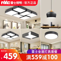 Nex lighting modern simple LED ceiling lamp rectangular remote control atmospheric living room lamp three rooms two Hall set