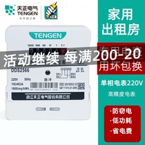 Tianzheng DDS686 Electronic Electricity Meter Electricity Meter Rental House Fire Table 102040A Single Phase 220v Home