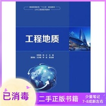 Engineering Geology Song Gaosong Yang Zheng Gai Xiaolian Wang Hongshu Li Jing Tsinghua University Press