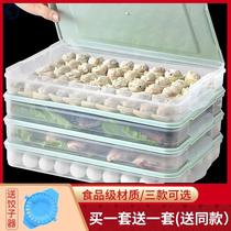 Baozi dumpling frozen storage box dumpling box dumpling box high frozen dumpling frozen dumpling frozen dumpling refrigerator fresh box wonton