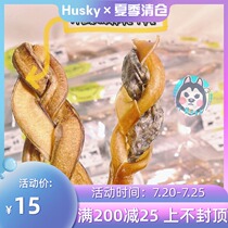 Sea and land trio Twist bullwhip Pet dog molar teeth cleaning bite-resistant dog snacks Bullwhip cow jj a pack