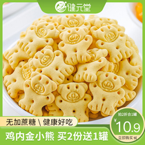 No saccharin chicken inner gold bear biscuits Children Baby children no sugar Yam nutrition healthy snacks