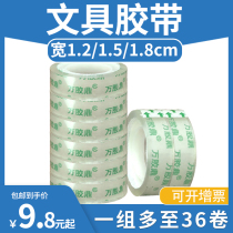 Wan Jiaoding transparent small tape width 1 2 1 5 1 8cm student tape strong narrow roll paper sealing stationery tape small tape wholesale