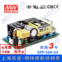 EPP-200-24 200W 24V8 4A single output high performance PFC bare board plain latitude power supply (tax included)