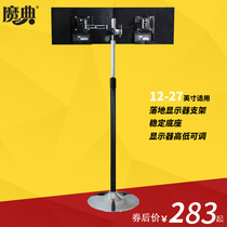 Magic display floor rack bracket LCD TV computer lifting and increasing horizontal and vertical screen telescopic rotation