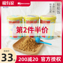Jianyue animal meat floss beef floss 90g loose rice Chicken loose dog pet snacks Loose egg mixed food artifact