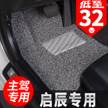 Shengma car silk ring foot pad dedicated to thickening Qichen R50 Qichen d50 r50x carpet main driving single chip