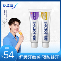 (The same style as Li Yifeng)Comfortable Da anti-sensitive toothpaste gum multi-effect care 100g*2 sets anti-moth