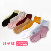 Maternity solid color mid-tube socks Prenatal and postpartum cotton socks Pregnant women loose crimped fungus month socks