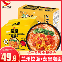 United that street then Lanzhou beef Racnoodle soup Got Talon Pork Bone Pull Noodles Instant Noodles Instant Noodles Instant Noodles