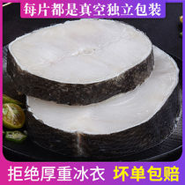 Deep-sea Cod Fillet Fresh Frozen Chunks Cod Slices Midsection Cote Raw Fish Steak Seafood 2 catties