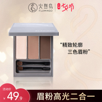 Flamingo three-dimensional three-color eyebrow powder waterproof and sweat-proof natural high-gloss shadow silhouette long-lasting and not easy to bleach eyebrow pencil cream