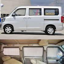 FAW Jiabao V80 car curtain sunshade blinds sunshade sunscreen curtain upgrade aluminum alloy track 56