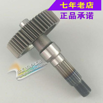 Wuyang Honda original factory Joy Jiayu new Youyue Yazhi Youku transmission mechanism main and auxiliary shaft original anti-counterfeiting accessories