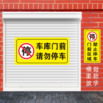 No parking warning signs in front of the vehicle garage door no parking signs storefront warehouse private parking spaces