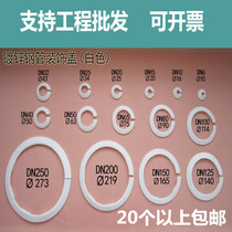 Piping Trim Cover Collar Buckle Type Plastic Cover Ugly plate Shield Decorative ring Decorative Rings Decorative button Heating Tube Decoration