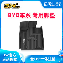 3W full TPE footbed suitable for BYDihan EV BYD Qin environmental protection without peculiar smell