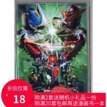 Knot Rider Electric King Theatre Edition ~ I was born with Mandarin Japanese bilingual dubbing DVD box